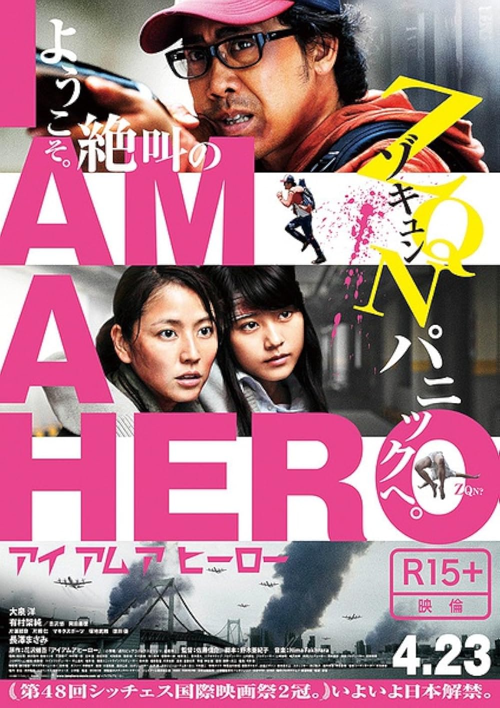 I Am a Hero Film izle