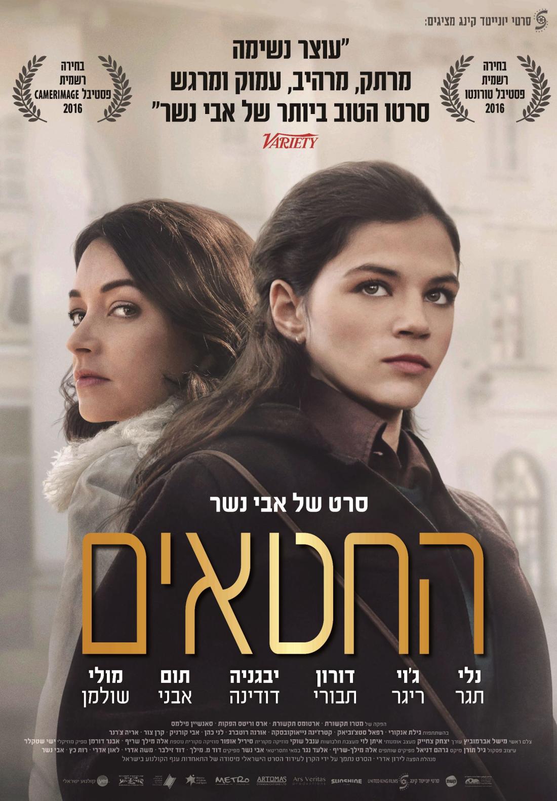 Past Life izle